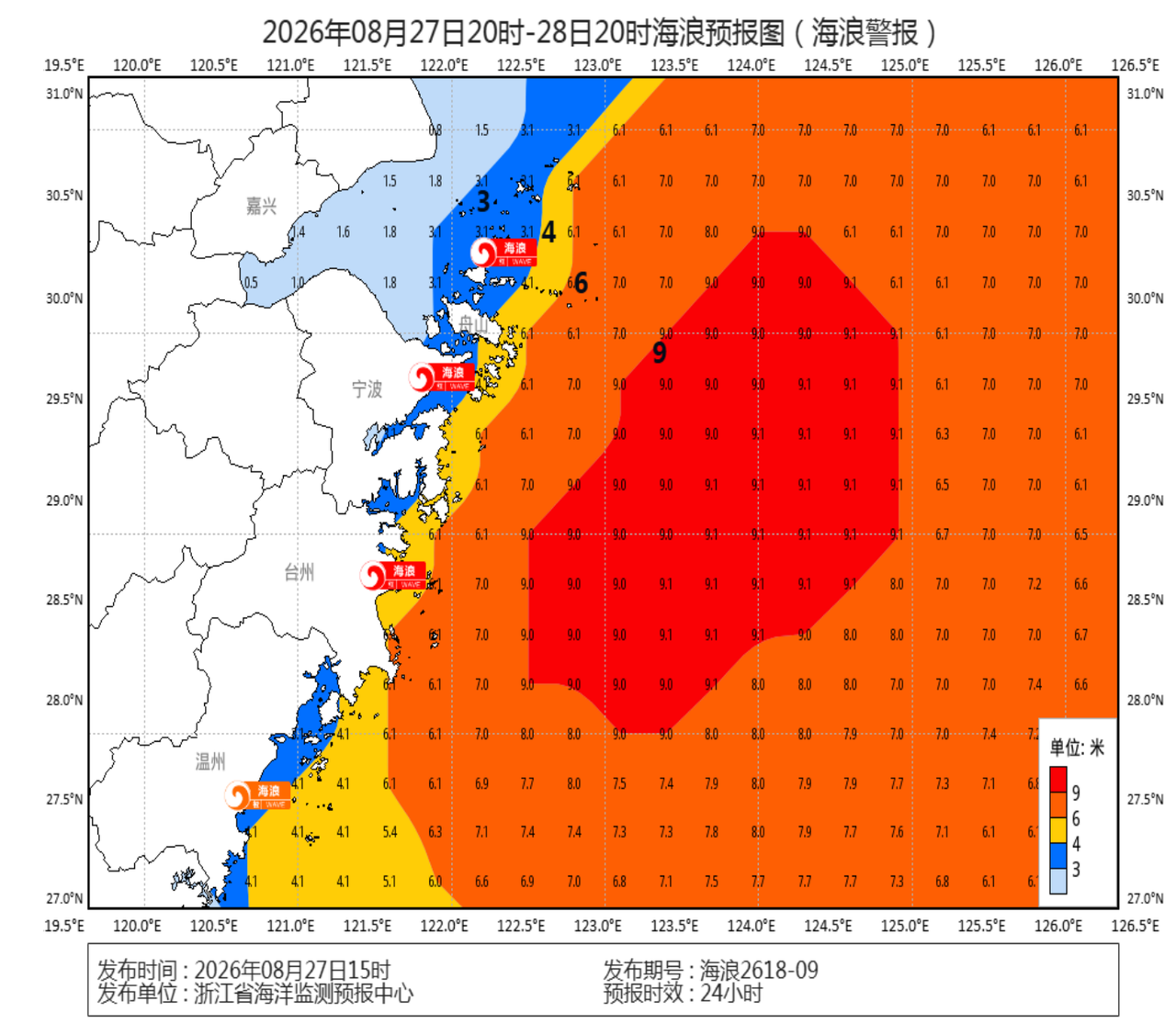 台风“沙德尔”将正面登陆浙江 浙江持续发布风暴潮橙色警报、海浪红色警报