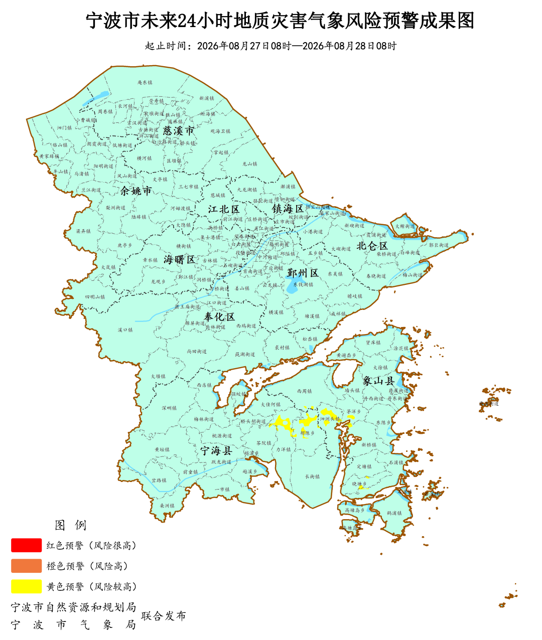 未来24小时，宁波市部分地区地质灾害黄色预警