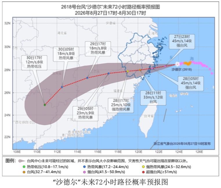 台风“沙德尔”逼近，狂风、巨浪、高潮、暴雨“四碰头”，这份提醒请收好