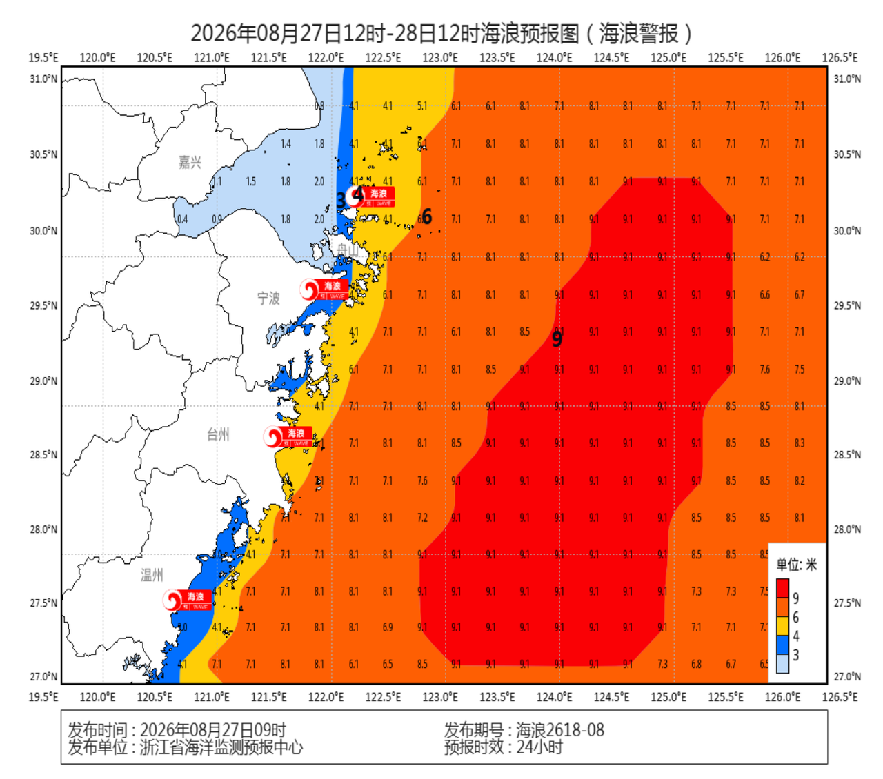严防风浪潮三碰头 舟山、宁波、台州沿岸需留意高潮位