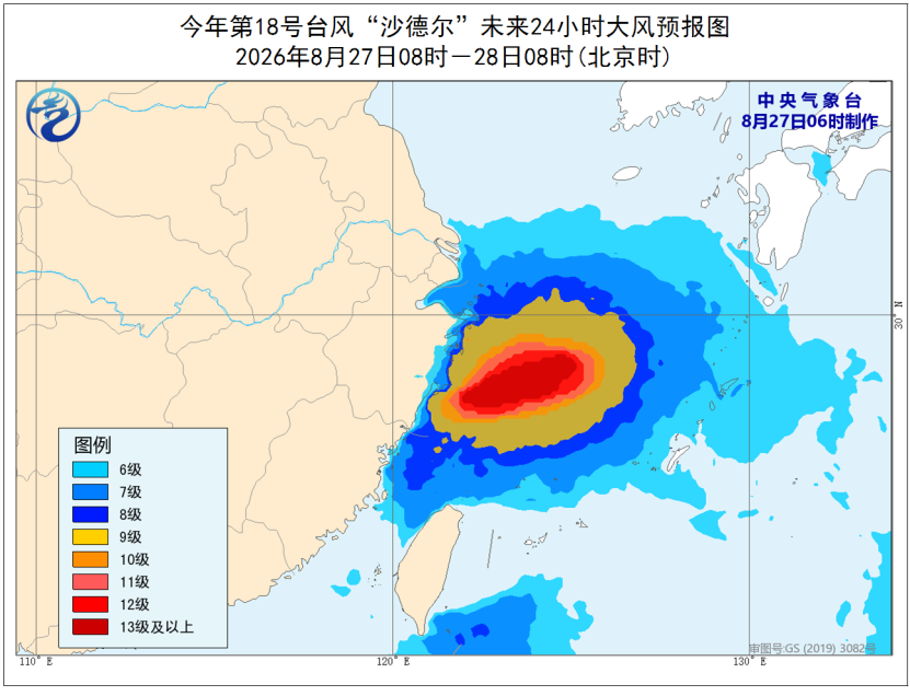 三预警齐发！多地风力可达11级 台风“沙德尔”最新路径