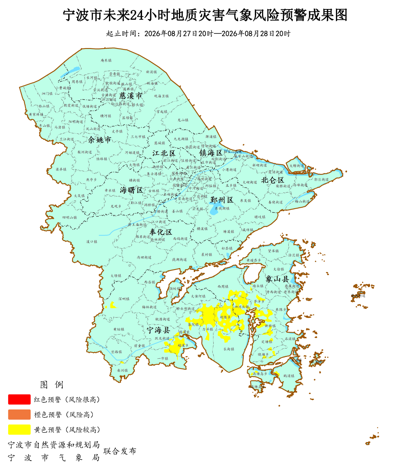 未来24小时，宁波部分地区地质灾害黄色预警