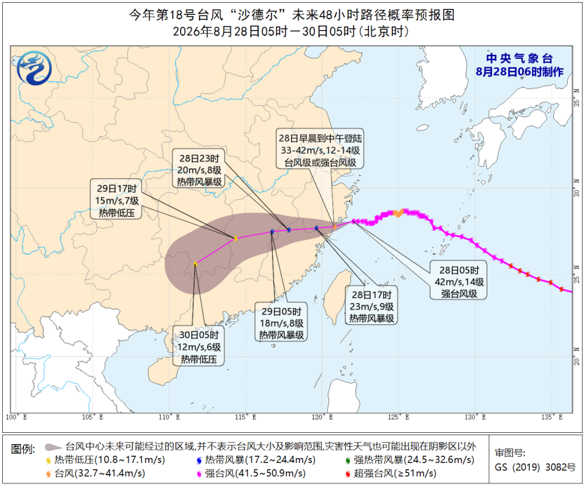 中央气象台发布台风红色预警：“沙德尔”将于今早至中午在温岭到平阳一带沿海登陆！浙江东南部、福建中北部部分地区有大暴雨局地特大暴雨