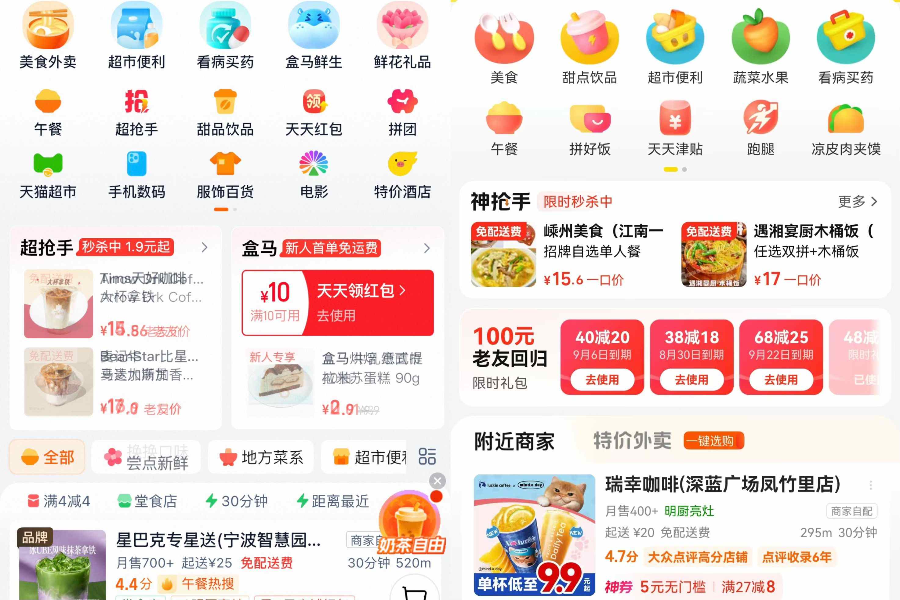 宁波外卖服务陆续恢复