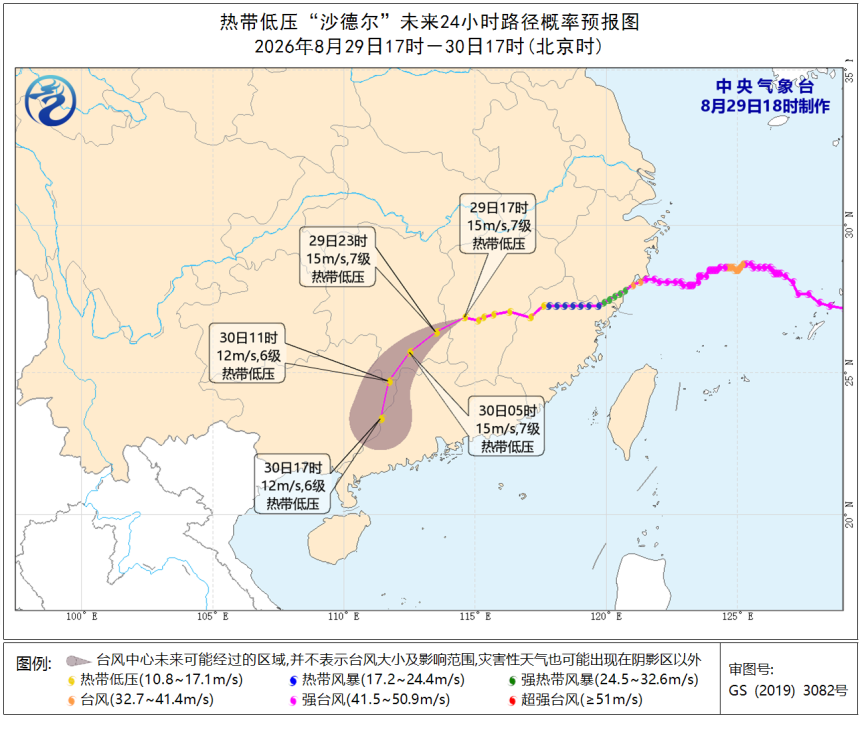 宁波沿海解除今年第18号台风“沙德尔”防台应急响应