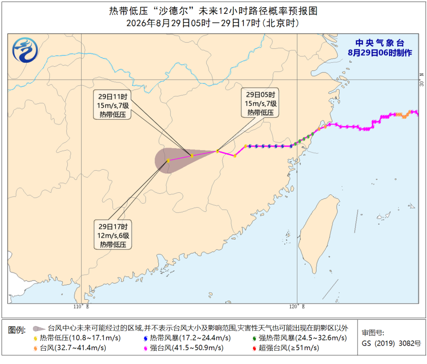 宁波沿海水上防台应急响应调整为Ⅲ级