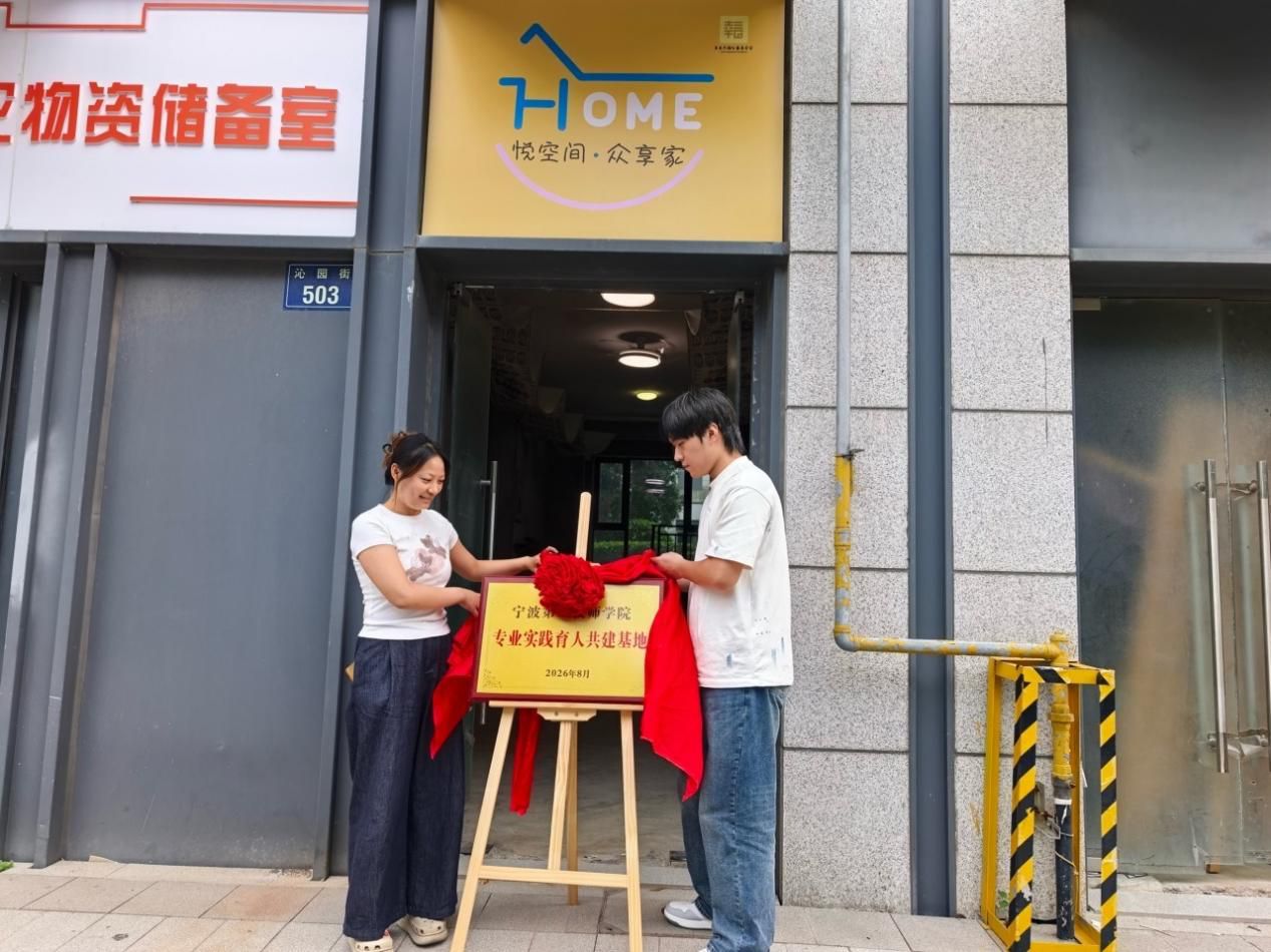 从“路过不停”到“请坐歇歇” 看宁波这个社区的闲置房华丽变身
