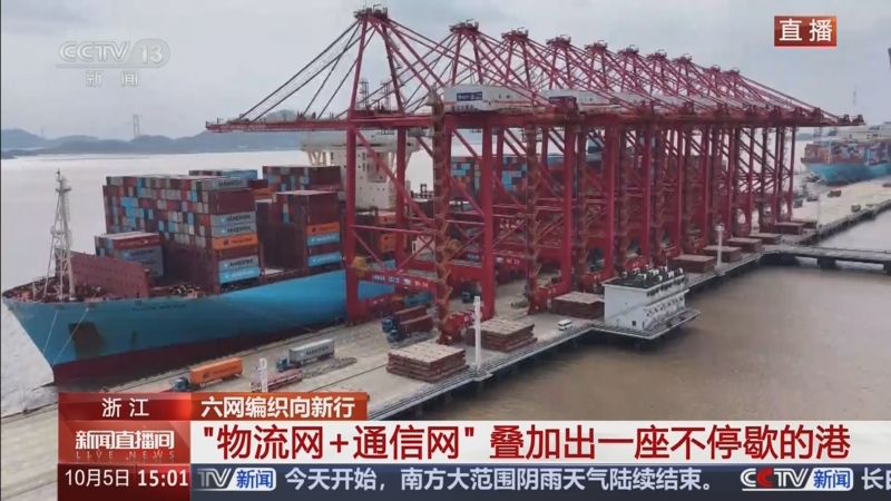 央视关注宁波：“物流网+通信网”叠加出一座不停歇的港